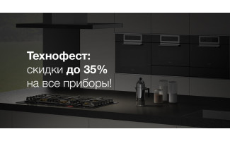 Акция Fulgor Milano «Скидки до 35% на все приборы»