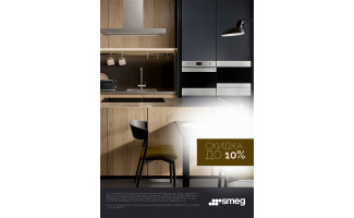 SMEG «Каскадная акция КБТ»