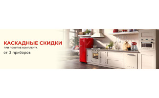 Акция SMEG: Каскадная акция КБТ