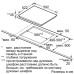 Поверхность SIEMENS ET651FMP1R