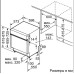 Посудомоечная машина BOSCH SGI4IMS60T