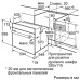 Духовой шкаф BOSCH HBJ314EB0R