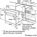 Духовой шкаф BOSCH HBJ558YW3Q