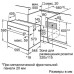 Духовой шкаф BOSCH hbn239e5r