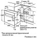 Духовой шкаф BOSCH hbn 211e2