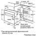 Духовой шкаф BOSCH hea 23u450