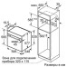 Духовой шкаф SIEMENS hb634ghs1