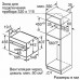 Духовой шкаф BOSCH CMG 6764S1