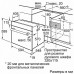 Духовой шкаф BOSCH HIJ557YW0R