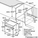 Духовой шкаф BOSCH HBF113BV0Q