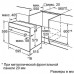 Духовой шкаф BOSCH hbg23b350r