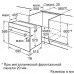 Духовой шкаф BOSCH hba56s551e