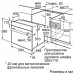 Духовой шкаф BOSCH HBJN10YB2R