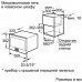 Микроволновая печь BOSCH hmt 85gl53