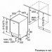 Посудомоечная машина BOSCH SPS25FW03R