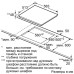 Варочная поверхность SIEMENS ET645FFN1E