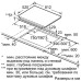 Поверхность SIEMENS eh 875sc11 e