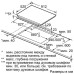 Поверхность SIEMENS eh 975sz17 e