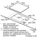 Стеклокерамическая панель SIEMENS ET 675LCP1R