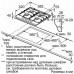 Варочная поверхность BOSCH PCH6A5M95R