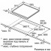 Поверхность BOSCH pkn645f17