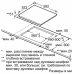 Варочная поверхность BOSCH PUC631BB1E