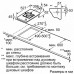 Газовая панель Bosch PSA 3A6B20