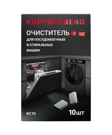 Таблетки для посудомоечных и стиральных машин KUPPERSBERG KC10
