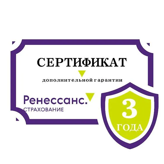 Сертификат дополнительной гарантии Ренессанс 3 года (от 90001 до 100000)
