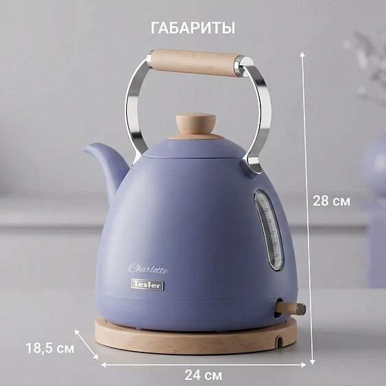 Чайник TESLER KT-1720 LAVENDER