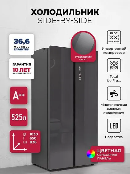 Холодильник LEX LSB525GRGID