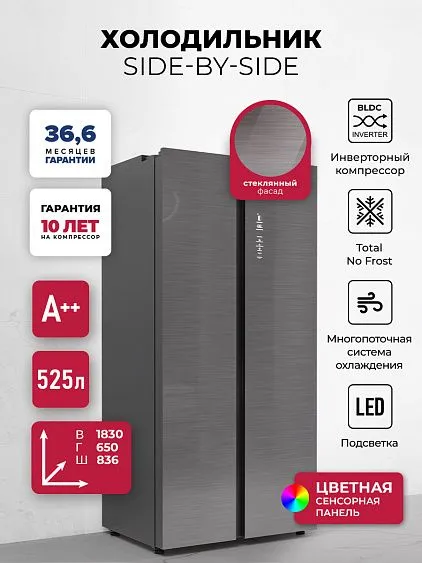 Холодильник LEX LSB525SSGID