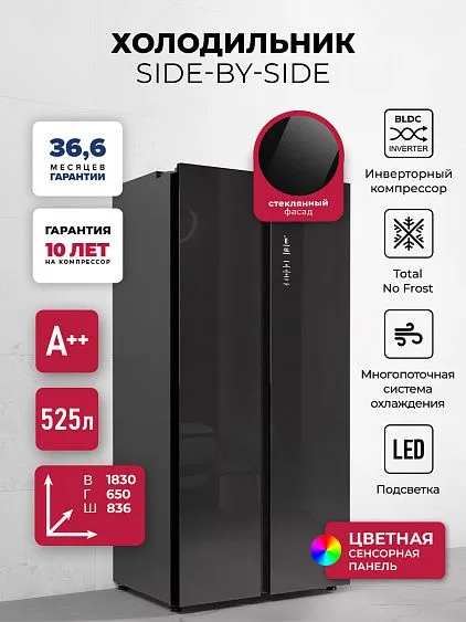 Холодильник LEX LSB525BLGID