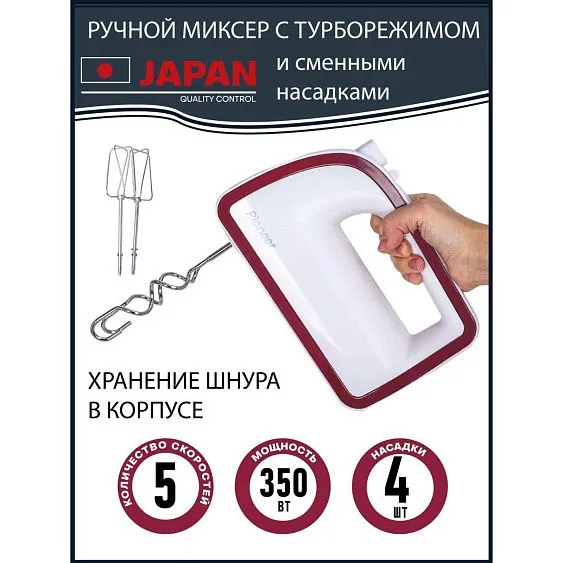 Миксер PIONEER MX325