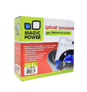 Шланг ЗАЛИВНОЙ сантехнический для стиральных машин MAGIC POWER MP-622 (3 м)