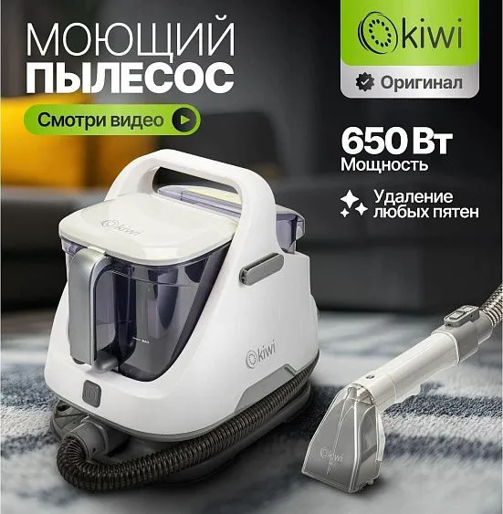 Пылесос KIWI KCC-4320 белый