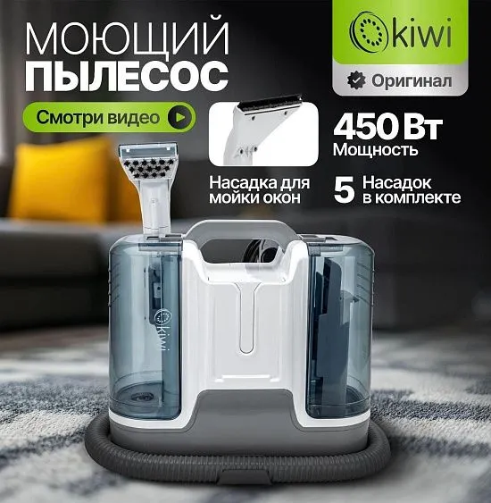 Пылесос KIWI KCC-4323 белый