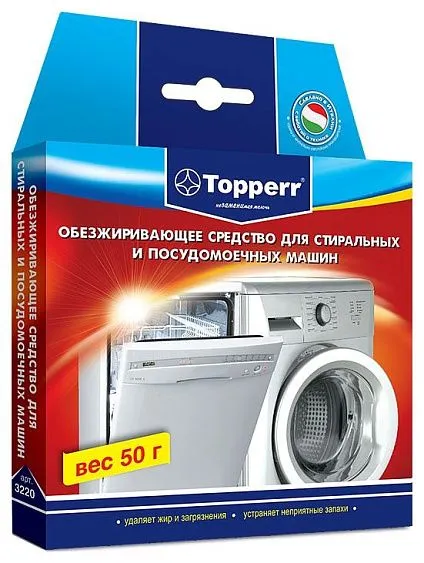 Обезжириватель для посудомоечных и стиральных машин TOPPERR 3220