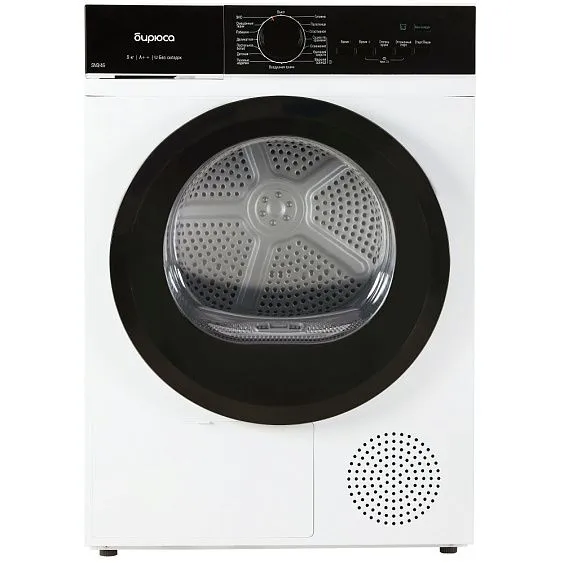 Сушильная машина БИРЮСА DM-SN9/46